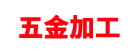 鴨嘴閥-法蘭式橡膠鴨嘴閥-卡箍鴨嘴閥-套接式排污止回閥_鑫利生產(chǎn)廠(chǎng)家